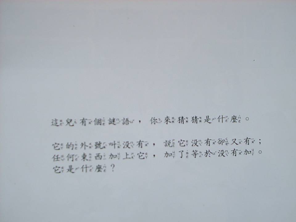零不只是沒有 (04),绘本,绘本故事,绘本阅读,故事书,童书,图画书,课外阅读